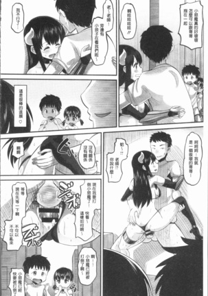 Mesukan Kareshi ni Zettai Ienai, Kare Papa Tanetsuke Nama Koubi - Page 162