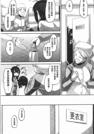 Mesukan Kareshi ni Zettai Ienai, Kare Papa Tanetsuke Nama Koubi Page #81