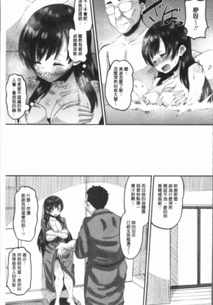 Mesukan Kareshi ni Zettai Ienai, Kare Papa Tanetsuke Nama Koubi Page #33