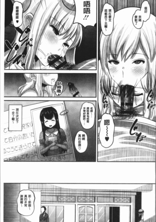 Mesukan Kareshi ni Zettai Ienai, Kare Papa Tanetsuke Nama Koubi - Page 129