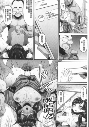 Mesukan Kareshi ni Zettai Ienai, Kare Papa Tanetsuke Nama Koubi Page #48