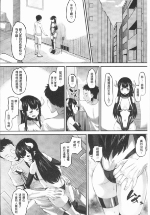 Mesukan Kareshi ni Zettai Ienai, Kare Papa Tanetsuke Nama Koubi Page #158