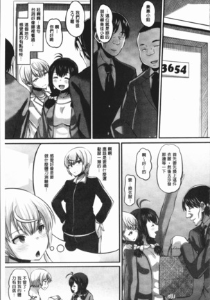 Mesukan Kareshi ni Zettai Ienai, Kare Papa Tanetsuke Nama Koubi Page #105