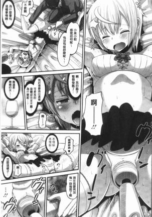 Mesukan Kareshi ni Zettai Ienai, Kare Papa Tanetsuke Nama Koubi Page #113