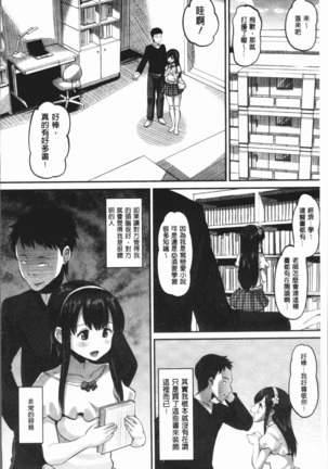 Mesukan Kareshi ni Zettai Ienai, Kare Papa Tanetsuke Nama Koubi - Page 132