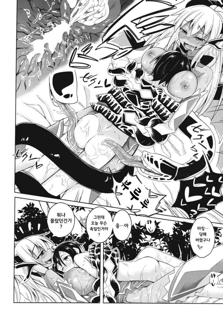 Watashi no Koibito o Shoukaishimasu! EX Zukan Soushuuhen