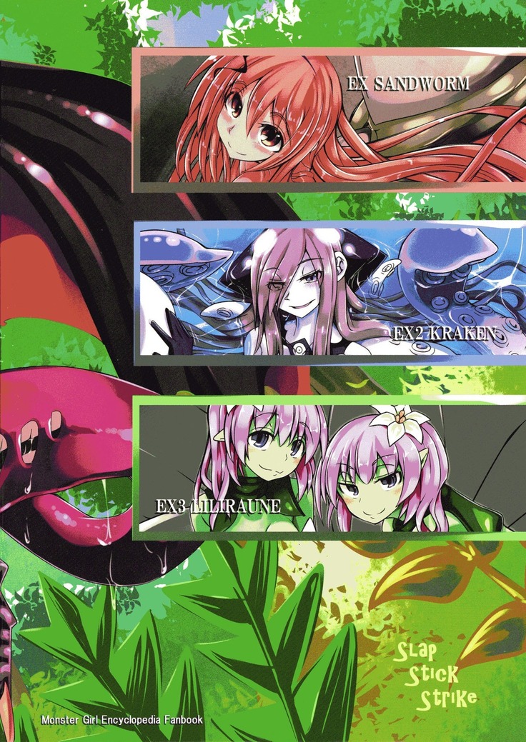 Watashi no Koibito o Shoukaishimasu! EX Zukan Soushuuhen