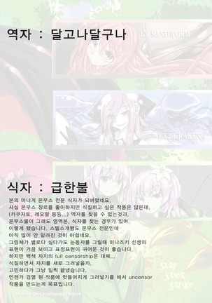 Watashi no Koibito o Shoukaishimasu! EX Zukan Soushuuhen Page #22