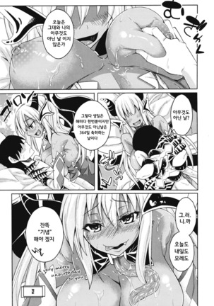 Watashi no Koibito o Shoukaishimasu! EX Zukan Soushuuhen Page #18