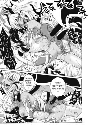 Watashi no Koibito o Shoukaishimasu! EX Zukan Soushuuhen Page #14