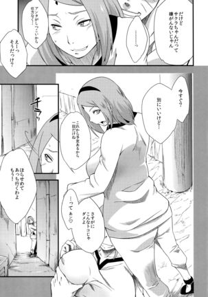 Kage Hinata ni Sakura Saku - Page 8
