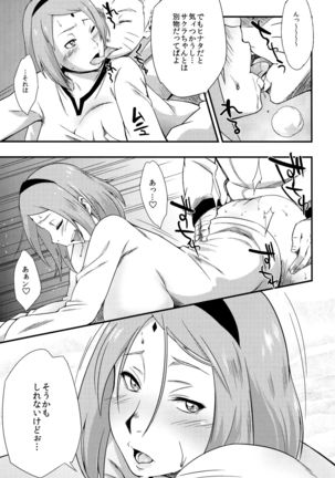 Kage Hinata ni Sakura Saku Page #6