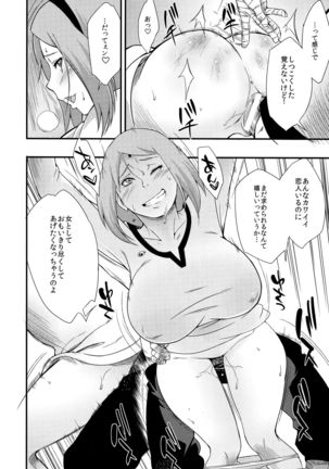 Kage Hinata ni Sakura Saku - Page 9