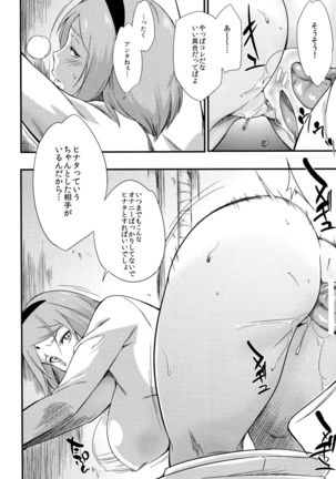 Kage Hinata ni Sakura Saku - Page 5