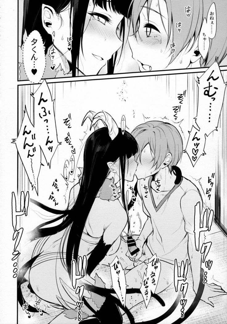 Ane Naru Mono 4