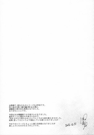 Ane Naru Mono 4 Page #25