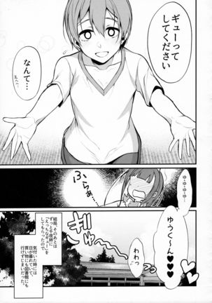 Ane Naru Mono 4 Page #23