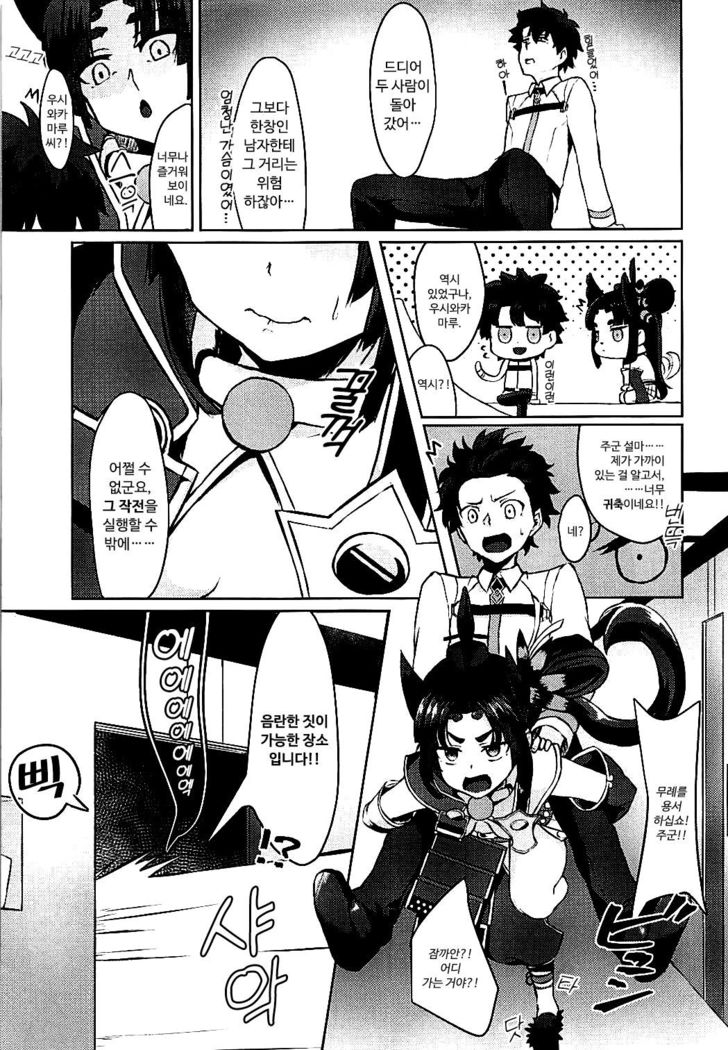 (COMIC1☆13) [Ayashii Bochi (PINTA)] Ponpokorin | 폰포코린. (Fate/Grand Order) [Korean] [달붕이]