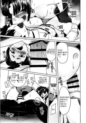 (COMIC1☆13) [Ayashii Bochi (PINTA)] Ponpokorin | 폰포코린. (Fate/Grand Order) [Korean] [달붕이]