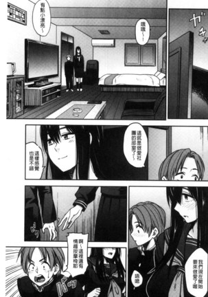 Ah...Nyuru tte Haitta 啊啊…滑溜溜的插進去了… - Page 66