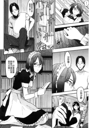 Ah...Nyuru tte Haitta 啊啊…滑溜溜的插進去了… - Page 127