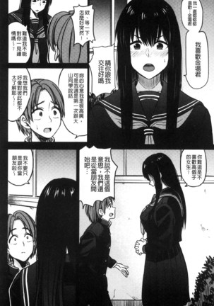 Ah...Nyuru tte Haitta 啊啊…滑溜溜的插進去了… - Page 63