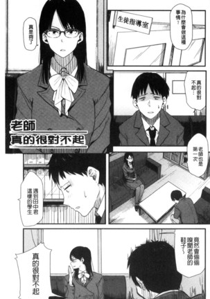 Ah...Nyuru tte Haitta 啊啊…滑溜溜的插進去了… - Page 22