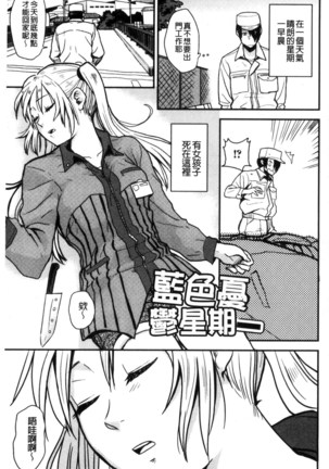 Ah...Nyuru tte Haitta 啊啊…滑溜溜的插進去了… - Page 180