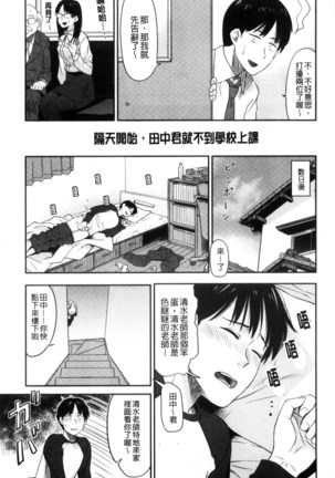 Ah...Nyuru tte Haitta 啊啊…滑溜溜的插進去了… - Page 44