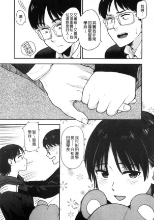 Ah...Nyuru tte Haitta 啊啊…滑溜溜的插進去了… - Page 84