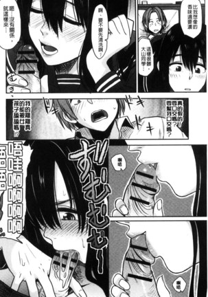 Ah...Nyuru tte Haitta 啊啊…滑溜溜的插進去了… - Page 71