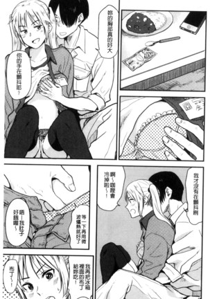 Ah...Nyuru tte Haitta 啊啊…滑溜溜的插進去了… - Page 186