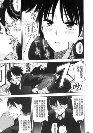 Ah...Nyuru tte Haitta 啊啊…滑溜溜的插進去了… - Page 85