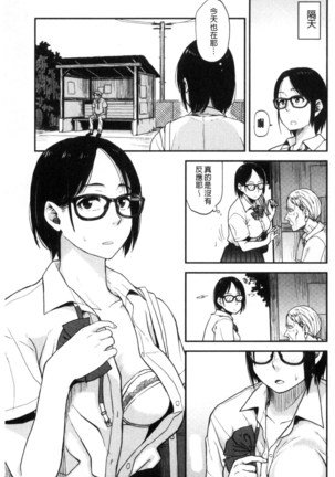 Ah...Nyuru tte Haitta 啊啊…滑溜溜的插進去了… - Page 166