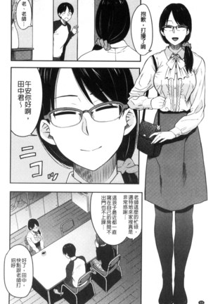 Ah...Nyuru tte Haitta 啊啊…滑溜溜的插進去了… - Page 45