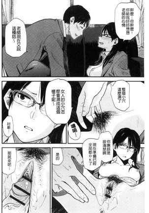 Ah...Nyuru tte Haitta 啊啊…滑溜溜的插進去了… - Page 35