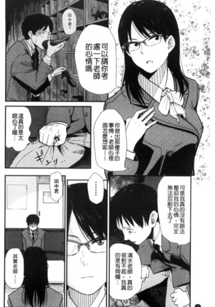 Ah...Nyuru tte Haitta 啊啊…滑溜溜的插進去了… - Page 23