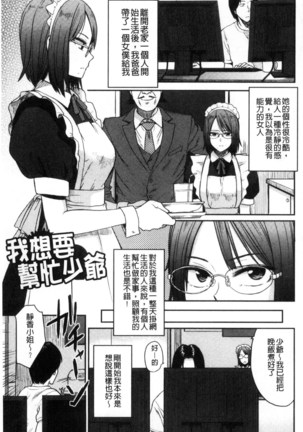 Ah...Nyuru tte Haitta 啊啊…滑溜溜的插進去了… - Page 122