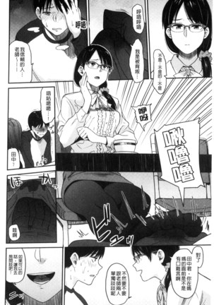 Ah...Nyuru tte Haitta 啊啊…滑溜溜的插進去了… - Page 49