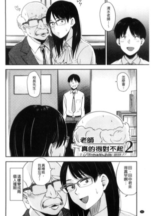 Ah...Nyuru tte Haitta 啊啊…滑溜溜的插進去了… - Page 43