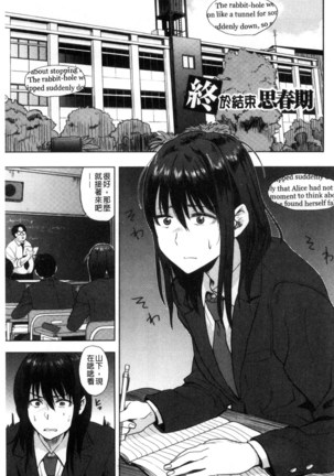 Ah...Nyuru tte Haitta 啊啊…滑溜溜的插進去了… - Page 142