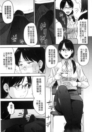 Ah...Nyuru tte Haitta 啊啊…滑溜溜的插進去了… - Page 48