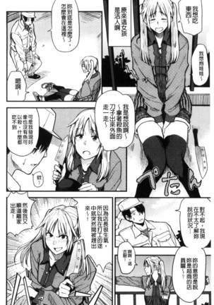 Ah...Nyuru tte Haitta 啊啊…滑溜溜的插進去了… - Page 181