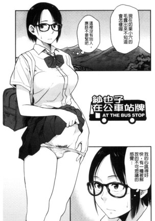 Ah...Nyuru tte Haitta 啊啊…滑溜溜的插進去了… - Page 162