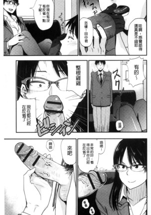 Ah...Nyuru tte Haitta 啊啊…滑溜溜的插進去了… - Page 28