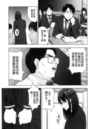 Ah...Nyuru tte Haitta 啊啊…滑溜溜的插進去了… - Page 144