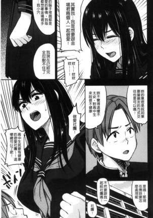 Ah...Nyuru tte Haitta 啊啊…滑溜溜的插進去了… - Page 64