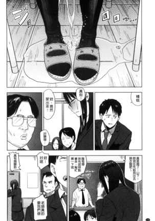 Ah...Nyuru tte Haitta 啊啊…滑溜溜的插進去了… - Page 147