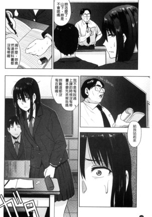 Ah...Nyuru tte Haitta 啊啊…滑溜溜的插進去了… - Page 143