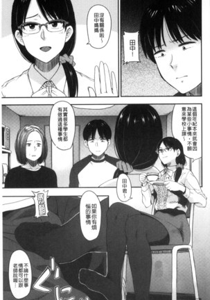 Ah...Nyuru tte Haitta 啊啊…滑溜溜的插進去了… - Page 46